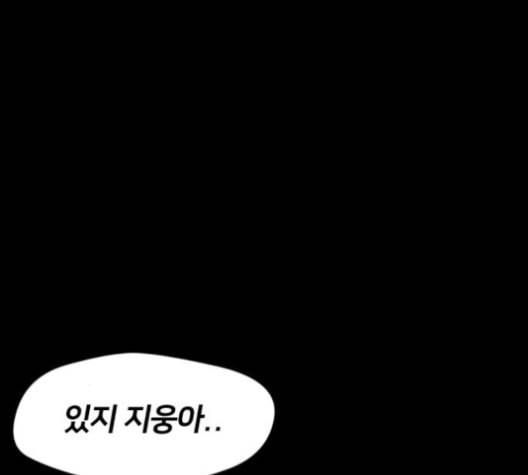 얼굴천재 38화 178