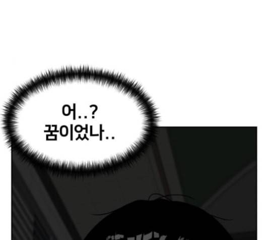 얼굴천재 38화 185