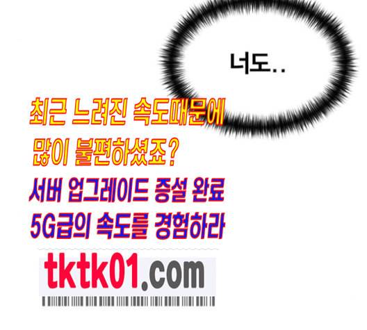 얼굴천재 38화 188
