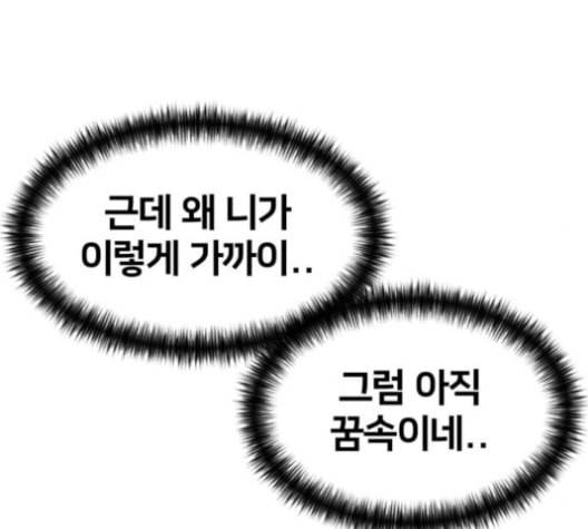 얼굴천재 38화 189