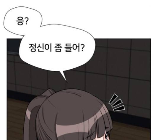 얼굴천재 38화 192