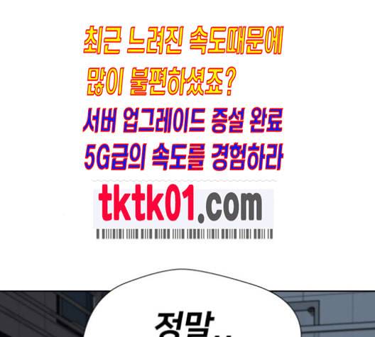 얼굴천재 38화 196