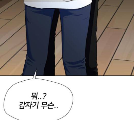 얼굴천재 38화 199