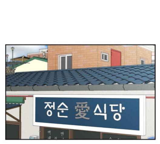 정순애 식당 39화 1