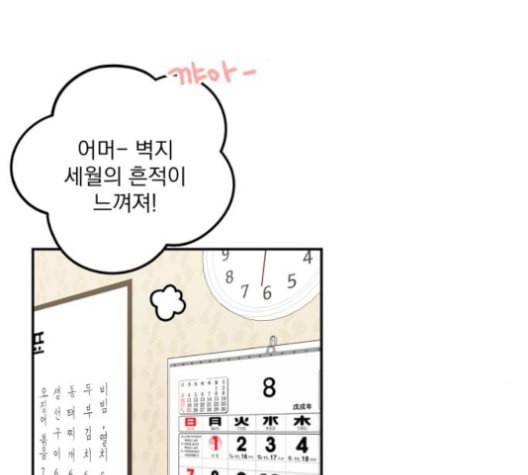정순애 식당 39화 2