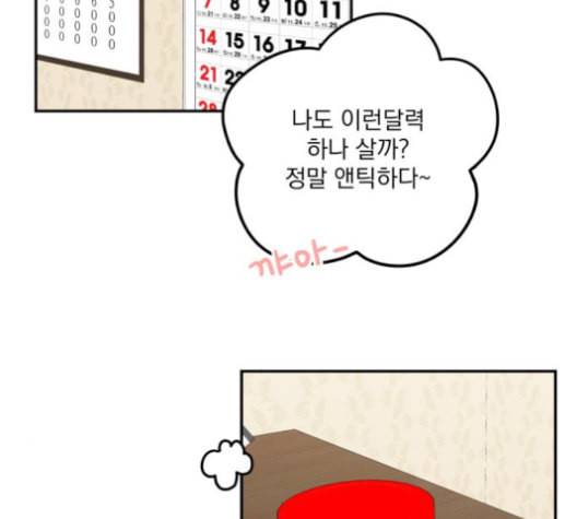 정순애 식당 39화 3