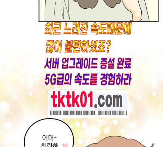 정순애 식당 39화 7