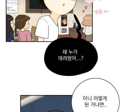 정순애 식당 39화 10