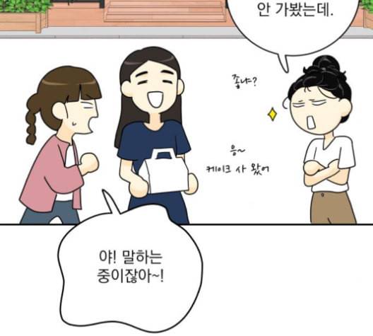 정순애 식당 39화 13