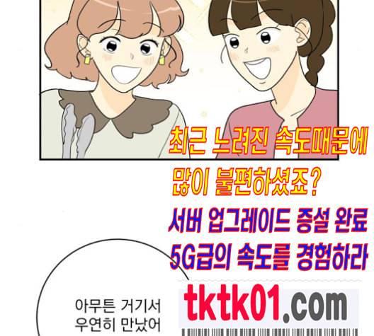 정순애 식당 39화 16