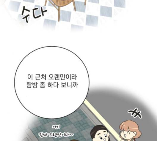 정순애 식당 39화 19