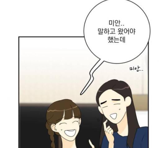 정순애 식당 39화 22