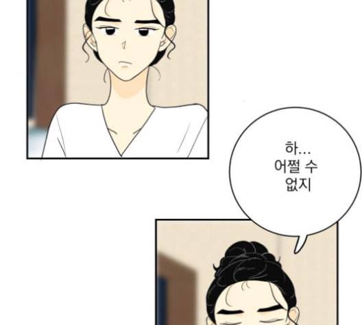 정순애 식당 39화 24