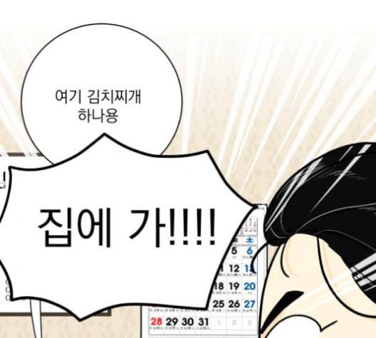 정순애 식당 39화 27