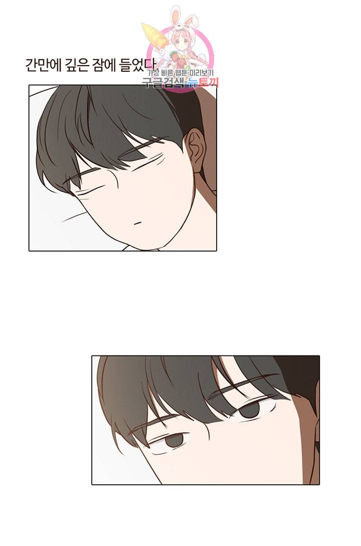 쎄쎄쎄 15화 1
