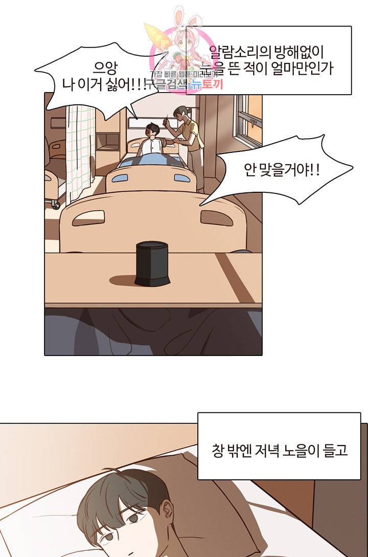 쎄쎄쎄 15화 2