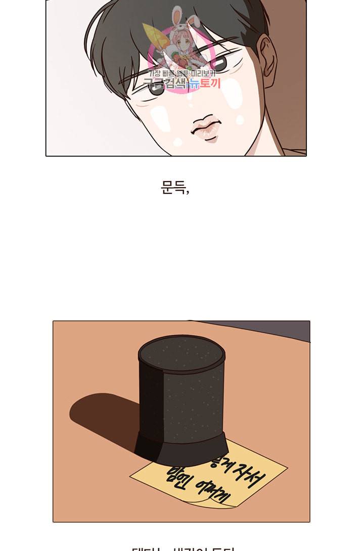 쎄쎄쎄 15화 4