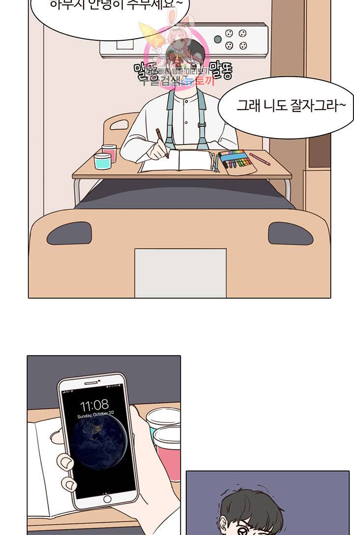 쎄쎄쎄 15화 7