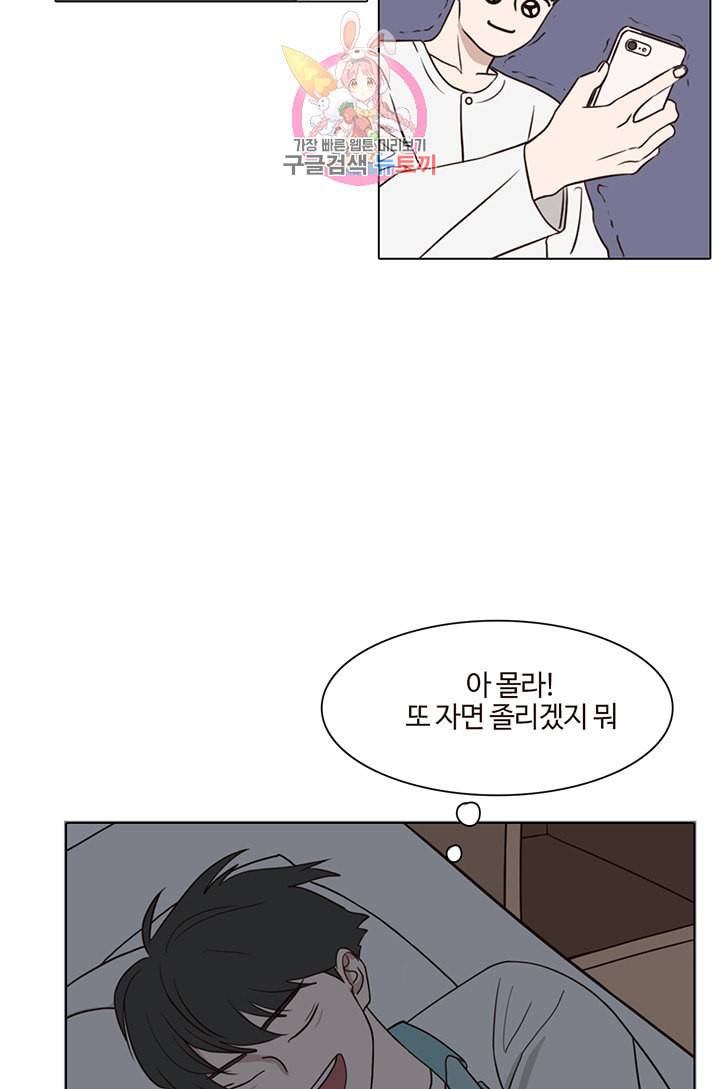 쎄쎄쎄 15화 8