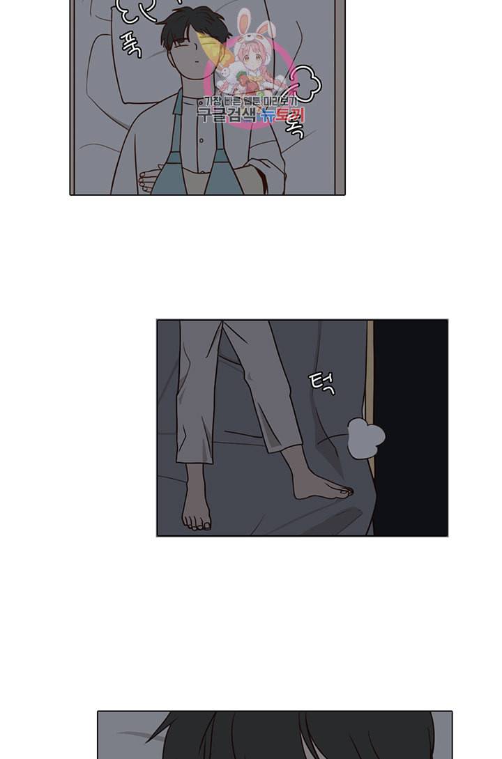 쎄쎄쎄 15화 9