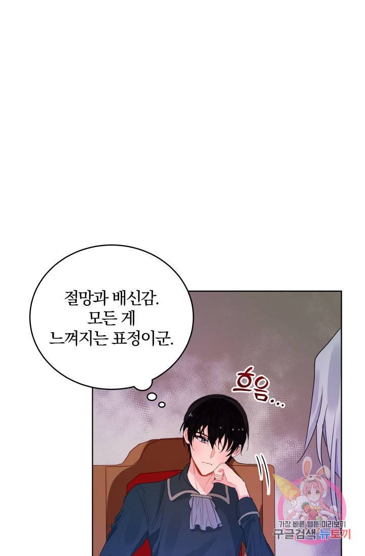 진홍의 카르마 67화 1