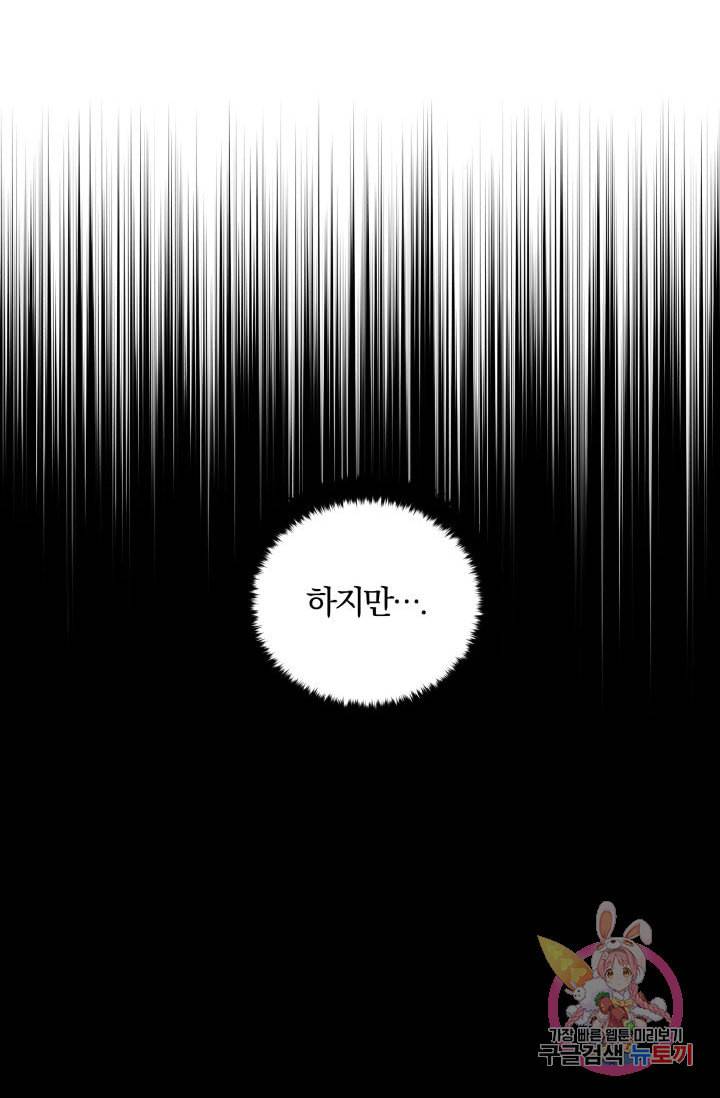 진홍의 카르마 67화 4