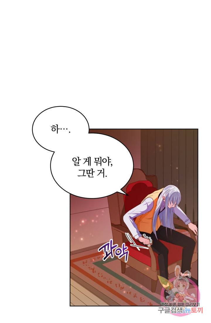 진홍의 카르마 67화 11