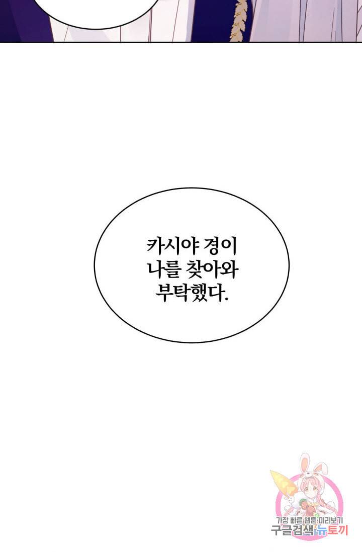진홍의 카르마 67화 13