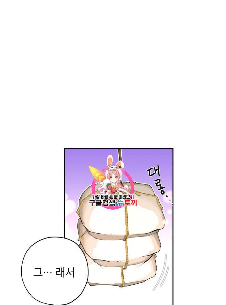 연화전 24화 1
