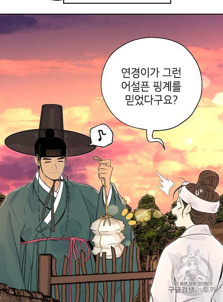 연화전 24화 2