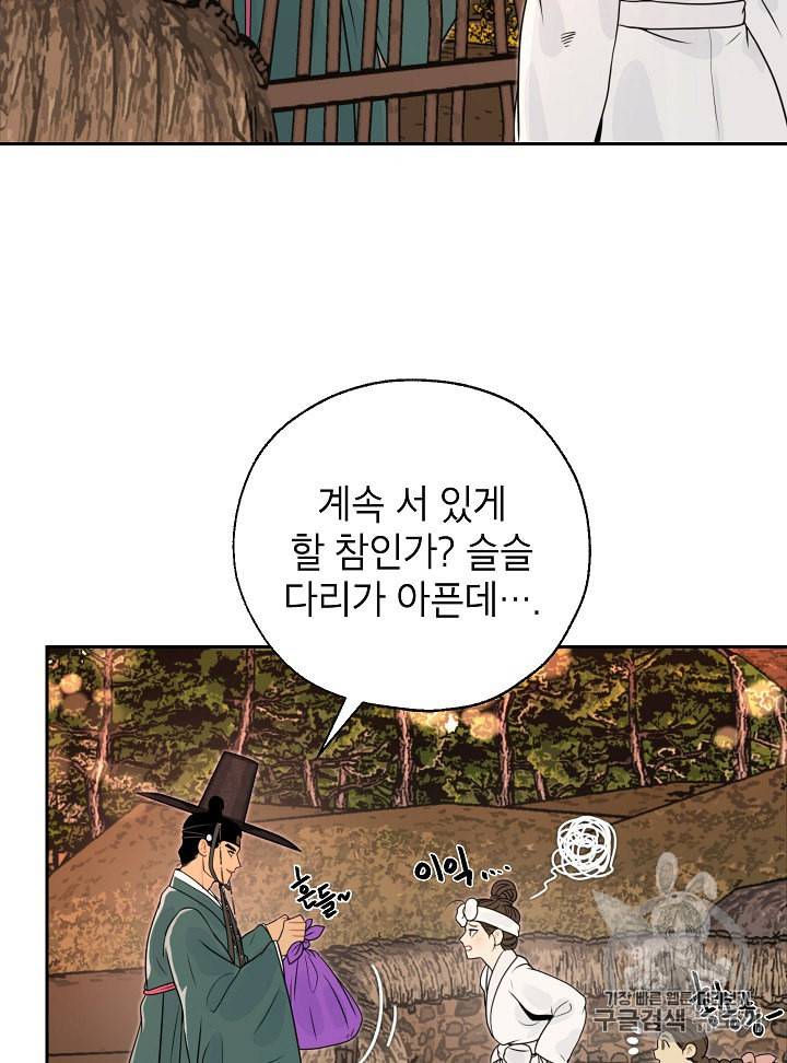 연화전 24화 3