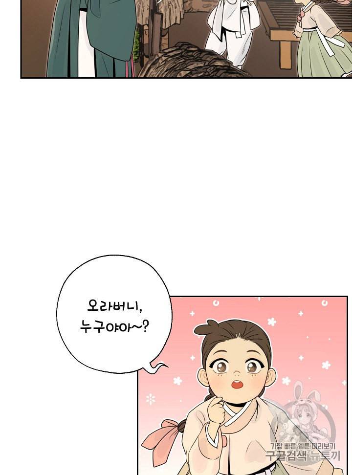 연화전 24화 4