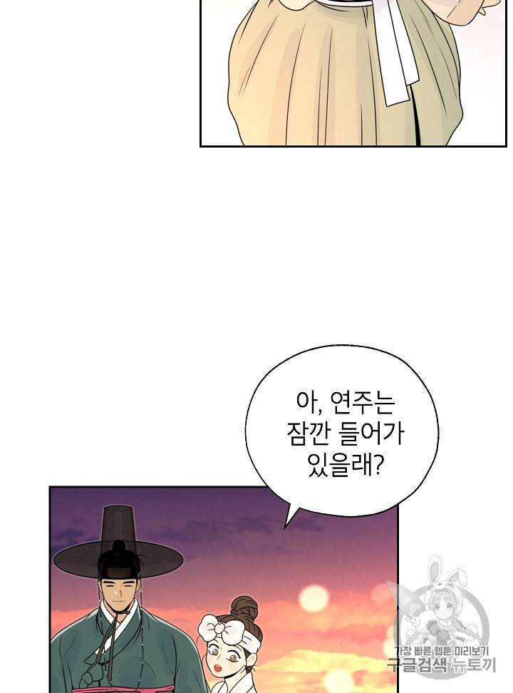 연화전 24화 5