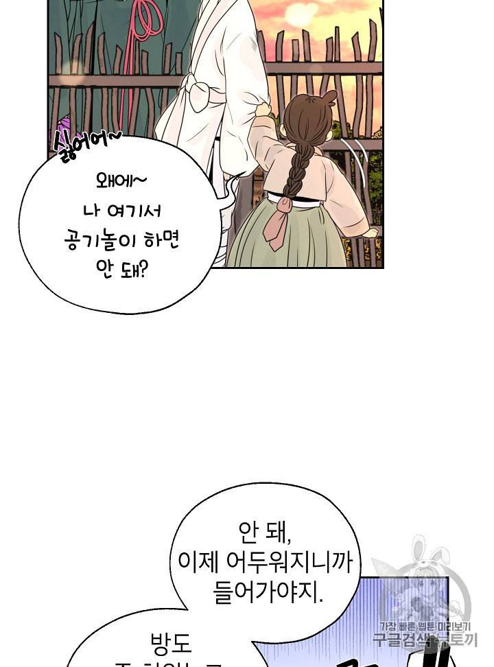 연화전 24화 6
