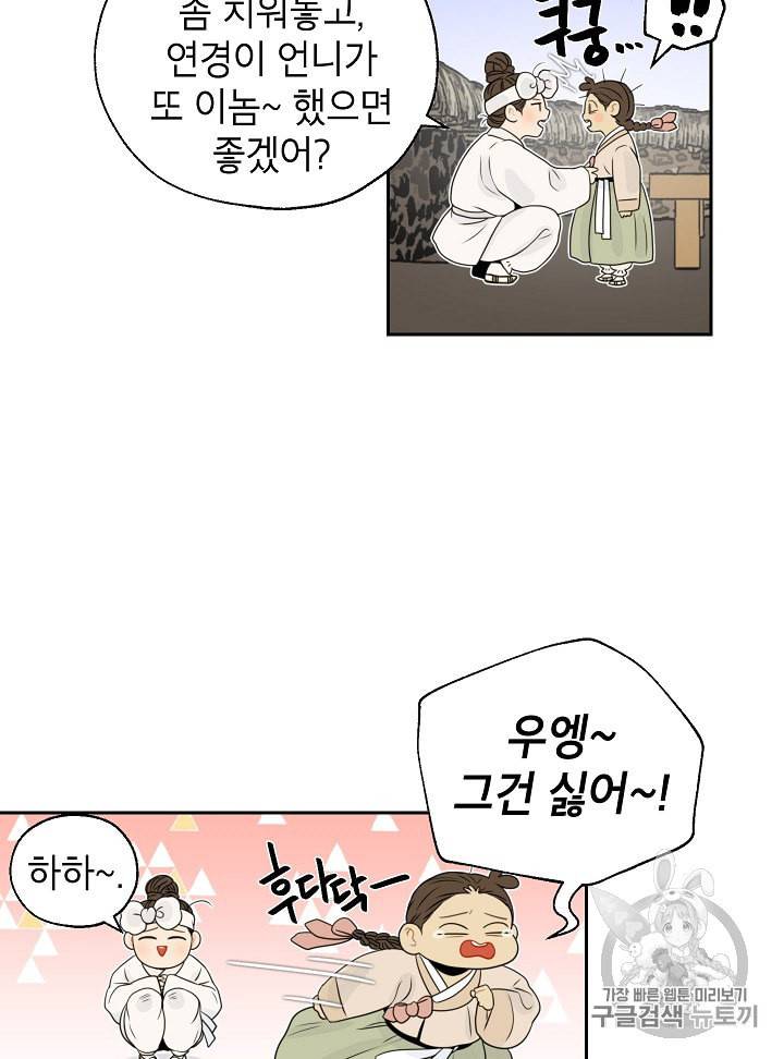 연화전 24화 7