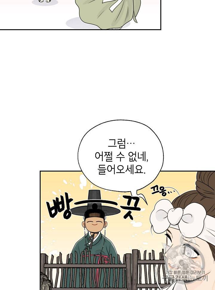 연화전 24화 8