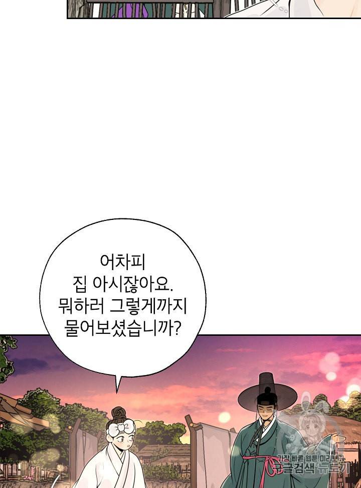 연화전 24화 9