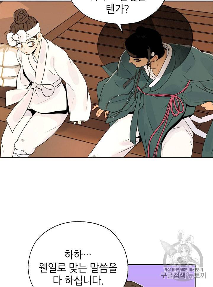 연화전 24화 11