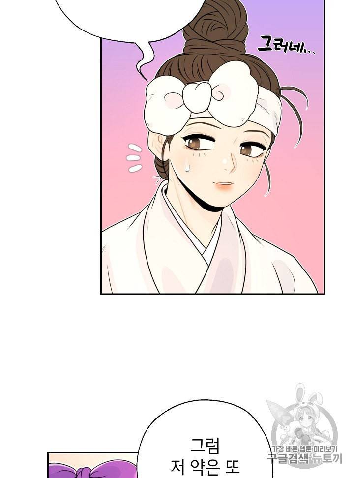 연화전 24화 12