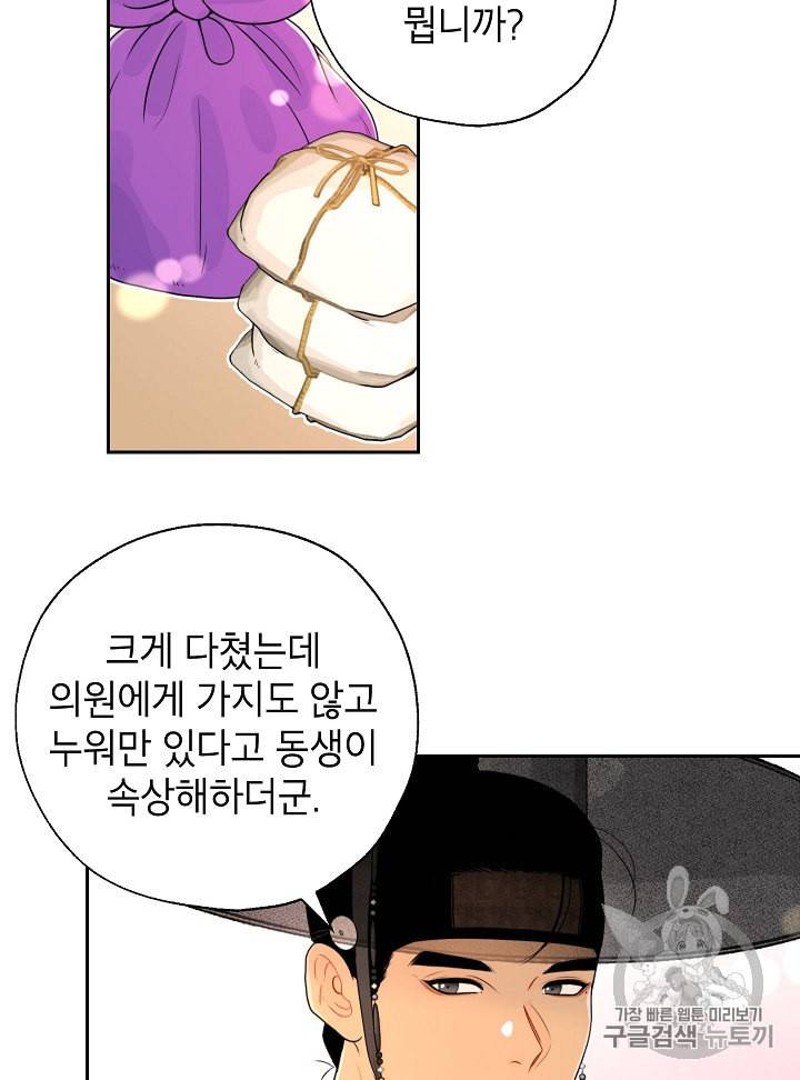 연화전 24화 13