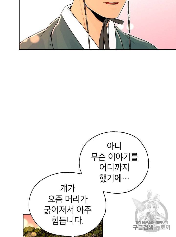 연화전 24화 14