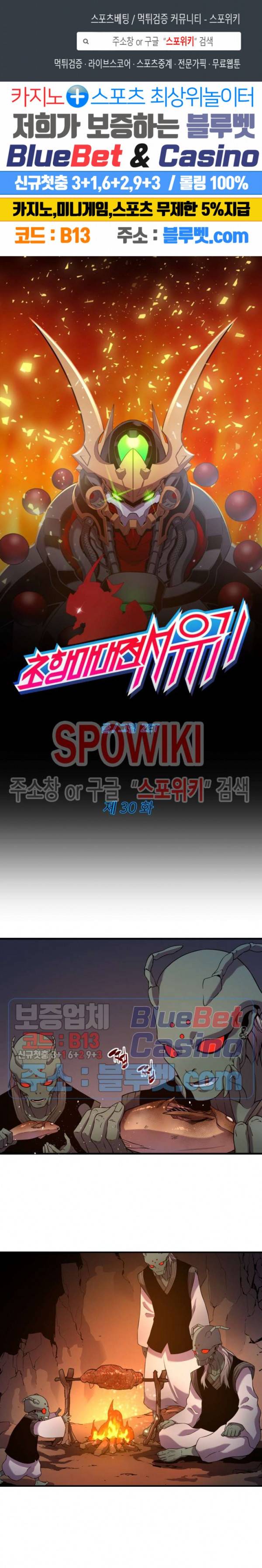 초항마대전 서유기 30화 시즌1 최종화 1