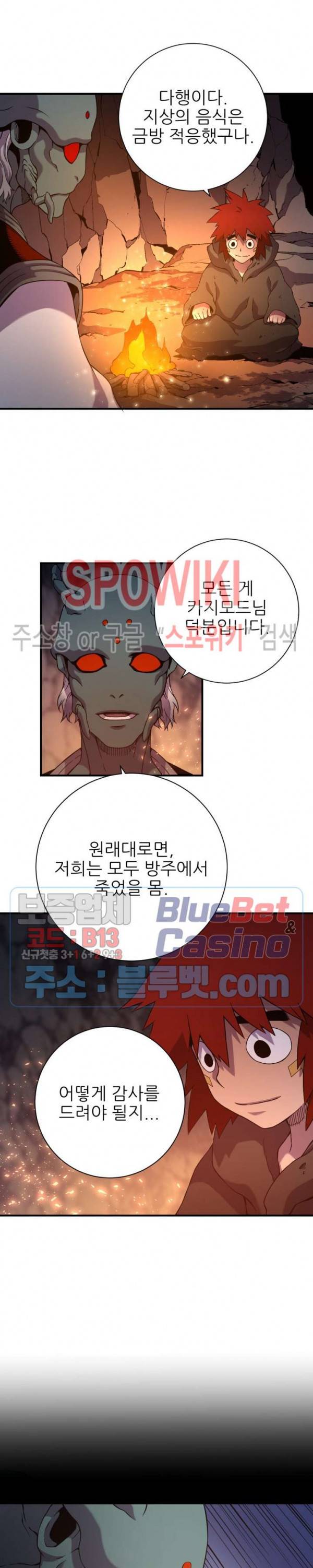 초항마대전 서유기 30화 시즌1 최종화 2