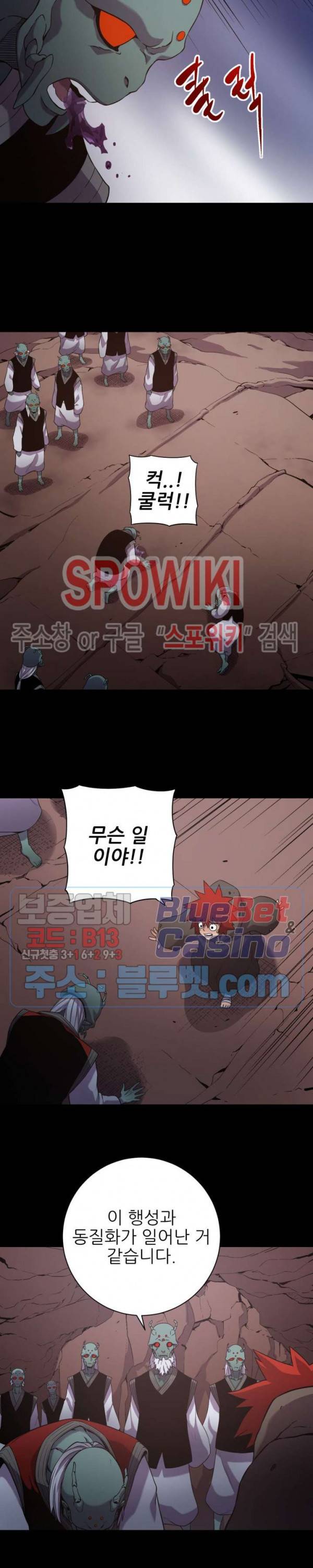 초항마대전 서유기 30화 시즌1 최종화 3