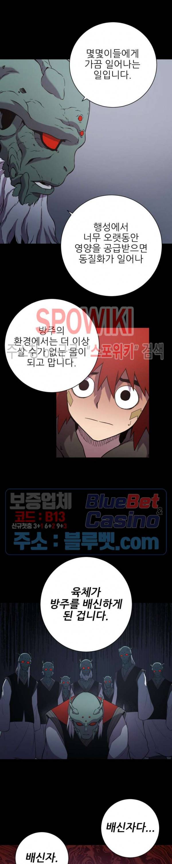 초항마대전 서유기 30화 시즌1 최종화 4