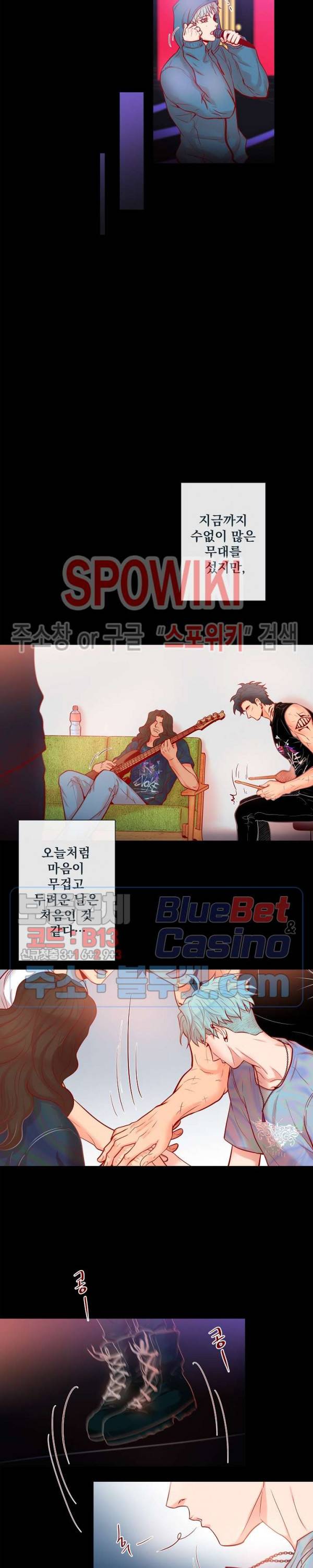 나비, 호랑이를 물다 55화 2