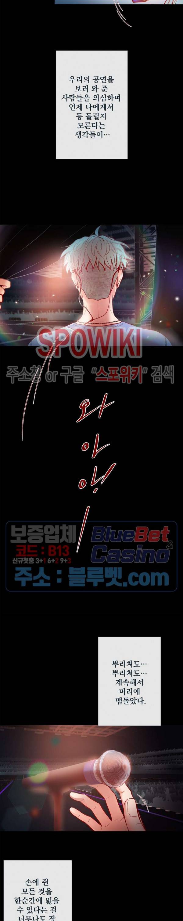 나비, 호랑이를 물다 55화 3
