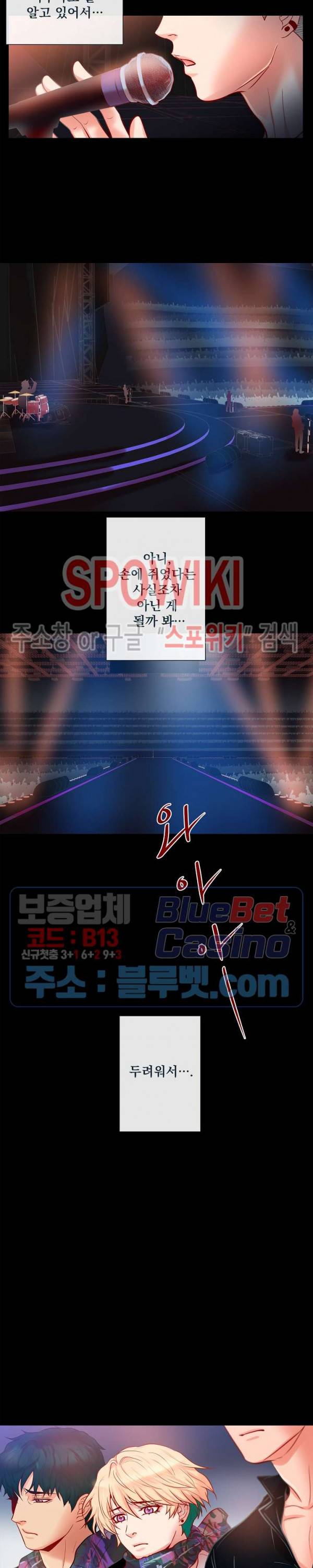 나비, 호랑이를 물다 55화 4