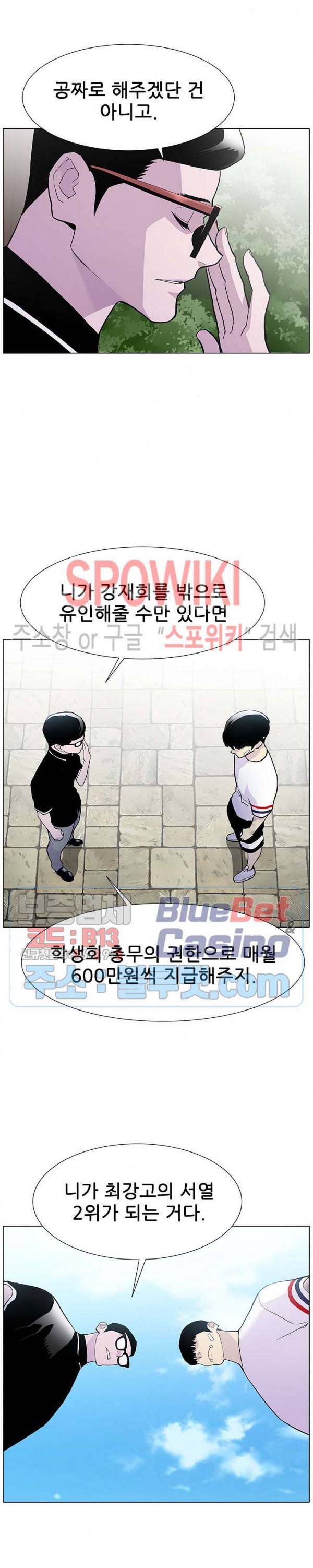 갱스쿨 시즌2 37화 2