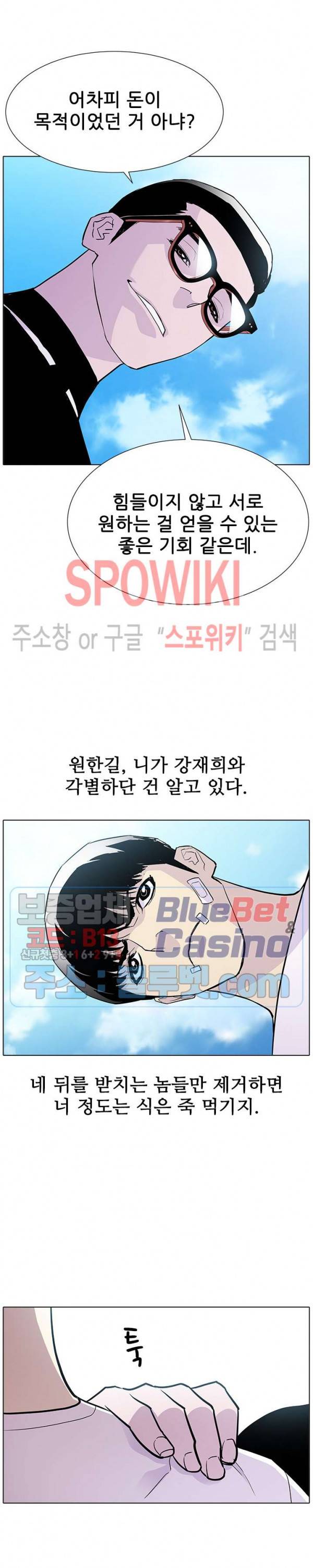 갱스쿨 시즌2 37화 3